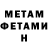 Метадон белоснежный Danilo Dimatulac