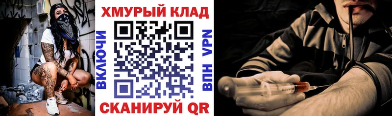 ГЕРОИН хмурый  закладка  Спасск-Рязанский 