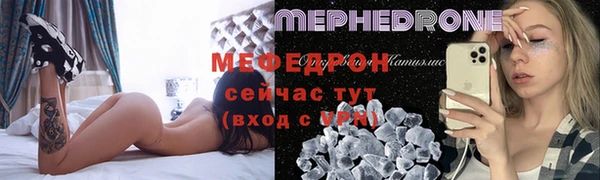 мяу мяу кристалл Бронницы