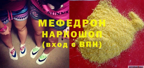 мяу мяу кристалл Бронницы