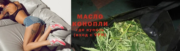 мяу мяу кристалл Бронницы