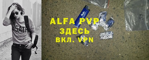 мяу мяу кристалл Бронницы