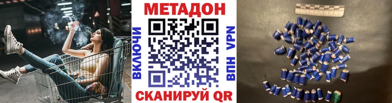 Метадон VHQ  Спасск-Рязанский 