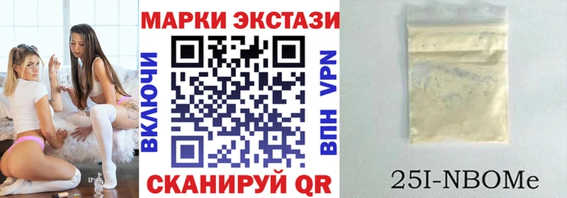 Марки 25I-NBOMe 1500мкг  закладка  hydra ссылка  Спасск-Рязанский 